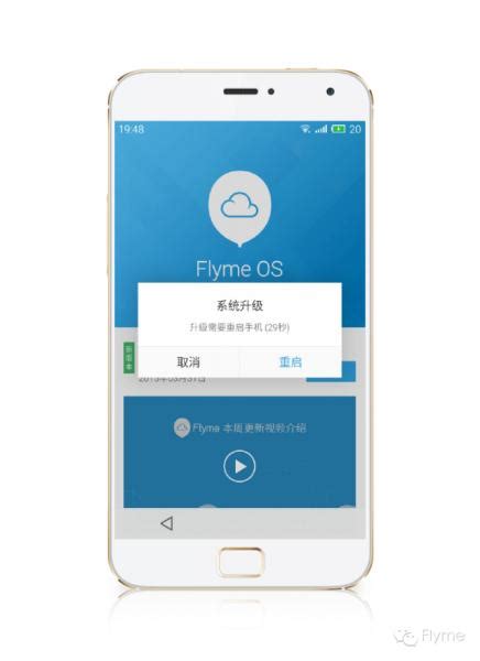 為什麼要升級魅族手機系統？flyme周更新有秘密！ 每日頭條