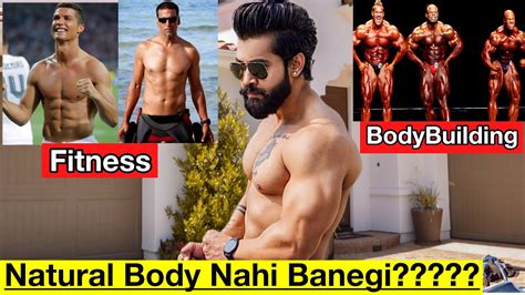 Fitness Vs Bodybuilding Natural Body Kabhi Nahi Banegi Kya Youtube