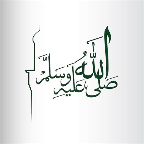 Prophet Muhammad Full Name In Arabic