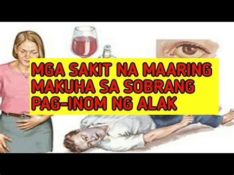 MGA SAKIT NA MAKUKUHA SA SOBRANG PAG INOM NG ALAK YouTube