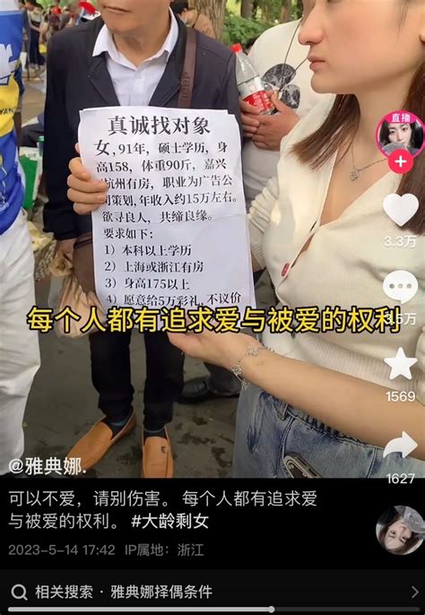 32岁女生相亲角因条件高被男子怼哭：本人是短视频网红 回应称不是剧本 快科技 科技改变未来