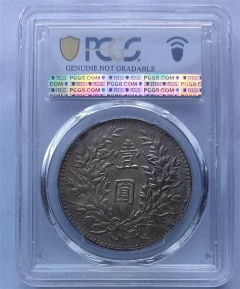 1914 China Fat Man Dollar PCGS Genuine Chinese Silver Coin 民國三年真品袁大頭