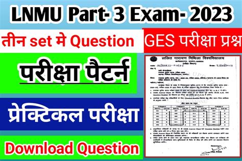 Lnmu Part 3 Exam 2023 ।। Ges Exam Patternt And Question Paper