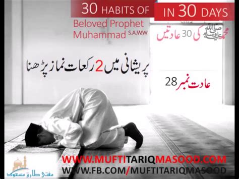 Allah Ki Madad Mufti Tariq Masood Youtube