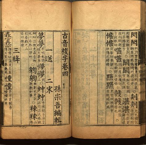 Sheng'an za ke : jiu zhong san shi san juan | Library of Congress 