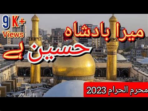 Mera badshah hussain hai Soulfull Kalam میرا بادشاہ حسین ہے YouTube