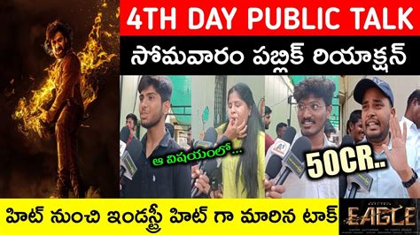 Th Day Eagle Movie Public Talk Day Eagle Movie Public Review