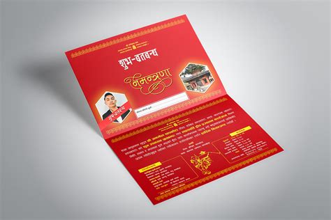 Nepali Invitation Card Sample