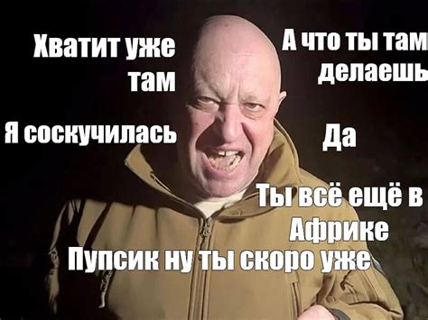 Мем А что ты там делаешь Хватит уже там Я соскучилась Да Ты всё ещё в Африке Пупсик ну ты