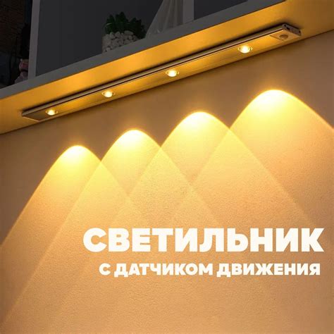 Купить Беспроводной светодиодный светильник с датчиком движения на ...