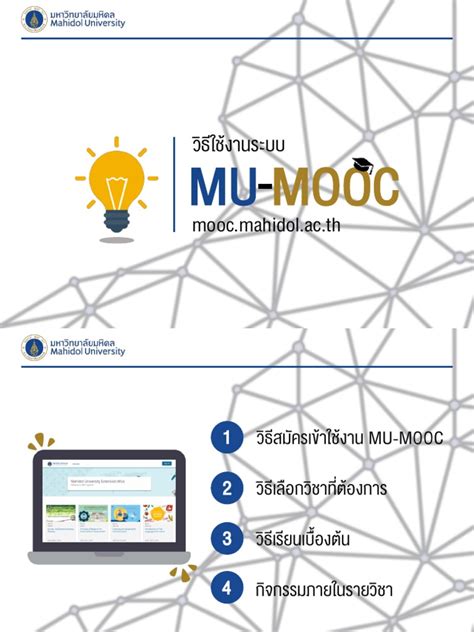 Mu Mooc | PDF