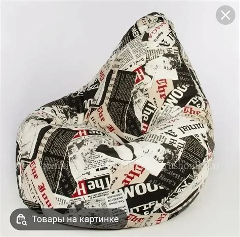 Стул мешок (70 фото) - красивые картинки и HD фото