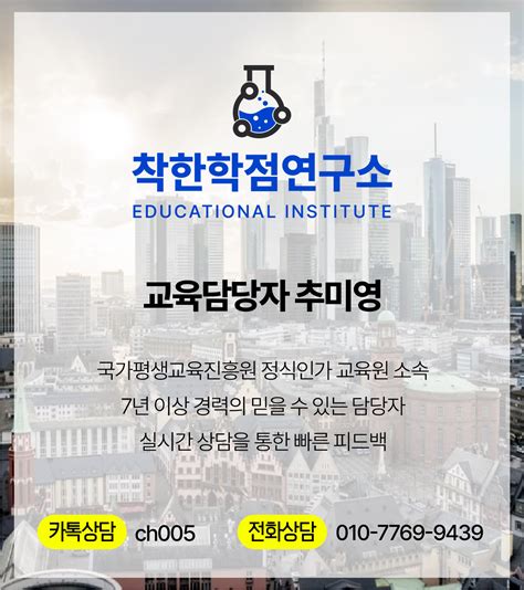 학점은행제 안전공학 온라인으로 학위 취득하는 방법 착한학점연구소