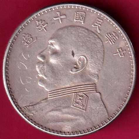 Republic Of China Fat Man Dollar Seven Characters 1 Yuan Rare Silver