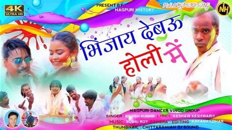 Video BHINJAY DEBU LAHNGA HOLI ME New SINGER IGNESH KUMAR MAJBUL KHAN