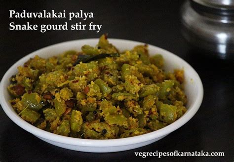 Snake Gourd North Indian Recipe ReumVegetable