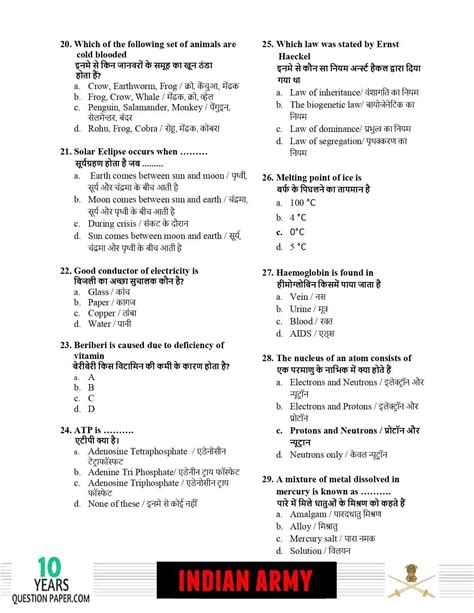 Indian Army Gd Question Paper With Answer Key 2019 Artofit