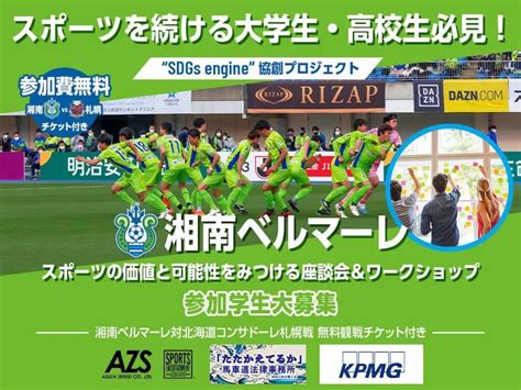 スポーツの価値と可能性を見つけるワークショップイベント／神奈川 イベント情報が満載のポータルサイト「event Greenfield」