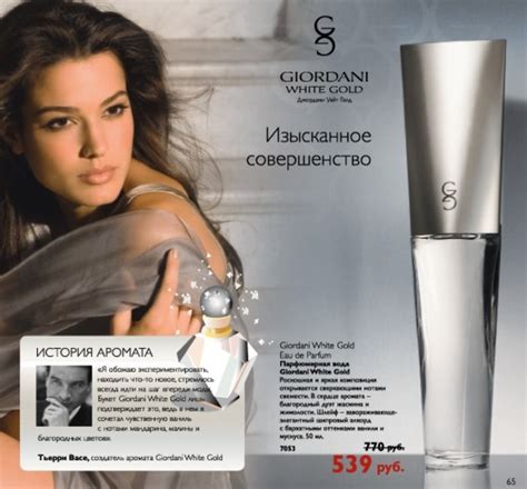 Giordani White Gold Oriflame parfem - parfem za žene 2008