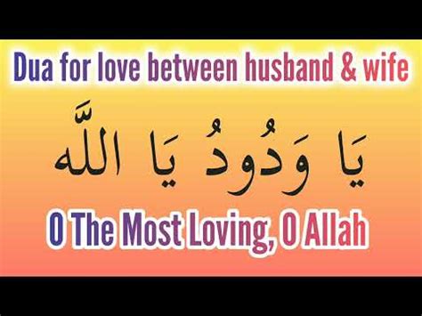 Dua To Solve Relationship Problems Increase Love Between Husband Wife