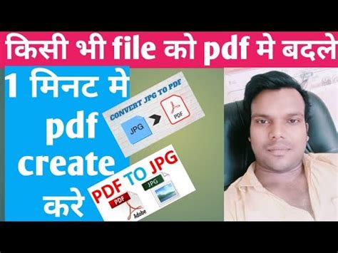 Photo Ko Pdf Me Kaise Badle Ii Photo To Pdf Ii Remove Backround Youtube