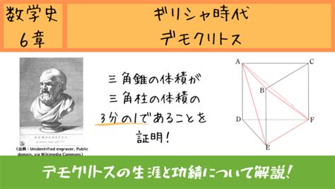 古代ギリシャの数学を年表で総まとめ！数学者たちが残した功績とは？【数学史6 まとめ】 Fukusukeの数学めも