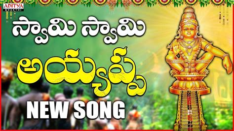 Check Out Popular Telugu Devotional Video Song Swamy Sharanam Ayyappa