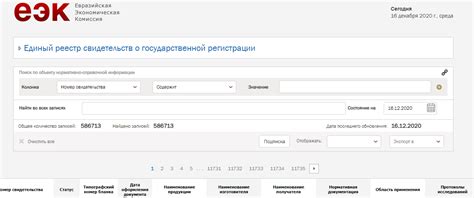 Получить СГР (Свидетельство о государственной регистрации)