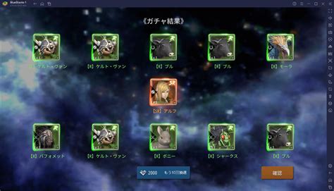 Bluestacks：『アーサーの伝説 Excalibur 』初心者向け攻略ガイド