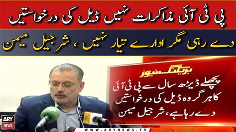 Sharjeel Memon Criticizes Pti Youtube