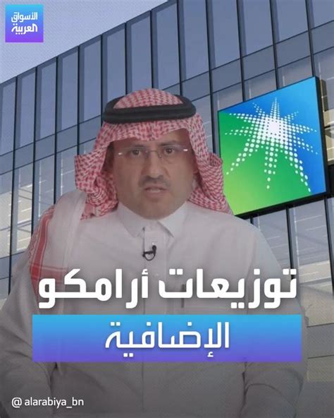 الأسواق العربية On Twitter مثال عملي هكذا سيتم احتساب توزيعات