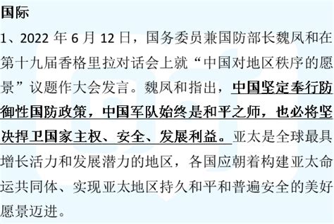 2023考研每日时事政治：2022年6月13日国内外新闻考研新东方在线