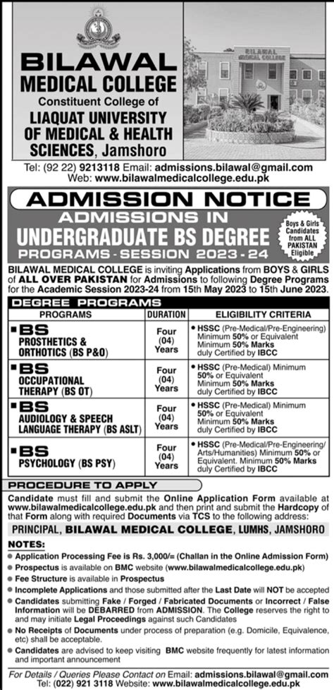 Admission Open In Liaquat University Of Medical And Health Sciences