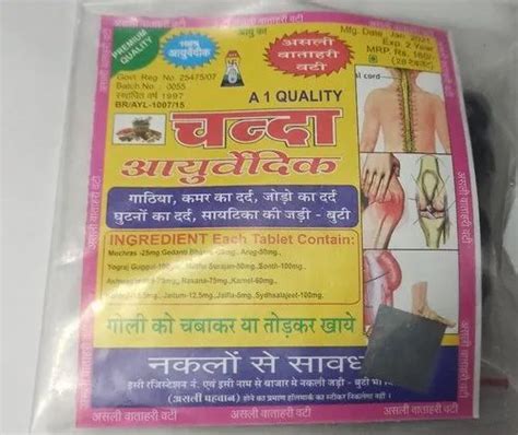 Chanda Ayurvedic Tablets For Joint Pain 30 Capsules At Rs 160 Pack In