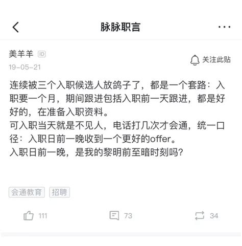 Hr被放鸽子了，怎么办？ 知乎