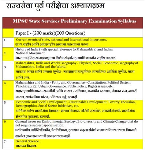 Mpsc Syllabus Prelims Exam Mains Exam Syllabus Mpsc Question