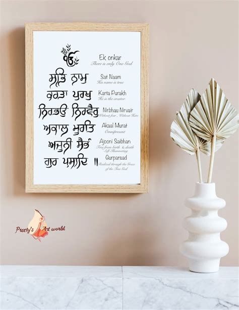 Handwritten Sikh Mool Mantar In Punjabi English With Meaning Etsy