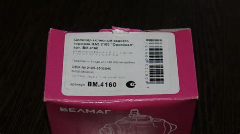 Новый ЗТЦ Белмаг BM.4160 — Lada 4x4 3D, 1,7 л, 2000 года | запчасти ...