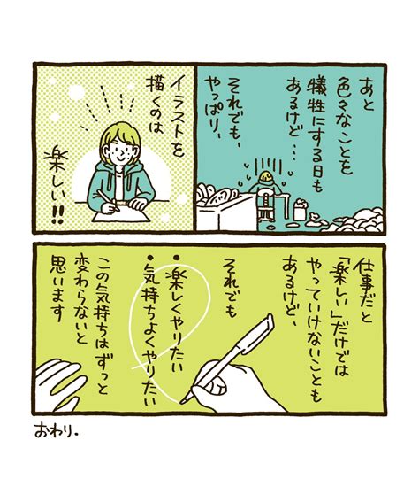 「いつもと変わらぬ日々だった今年のゴールデンウィーク。唯一、料理好きの父が10年近く継ぎ足しながら育て続けている「秘伝のタ」セキサトコ