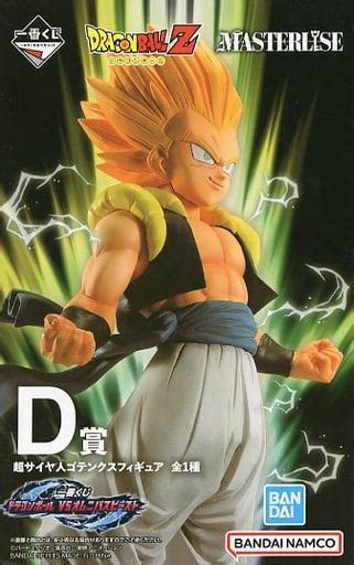 Super Saiyan ゴテンクス Ichiban Kuji Dragon Ball Vs Omnibus Beast