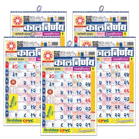 Buy Kalnirnay Panchang Marathi Wall Chart Kalnirnay Panchang