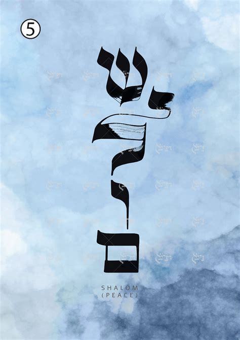 Peace shalom שלום hebrew calligraphy wall art jewish wall decor – Artofit