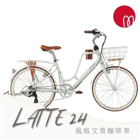 🚲全新公司貨🚲 捷安特 2024 Momentum Latte 24 都會媽咪通勤自行車 蝦皮購物