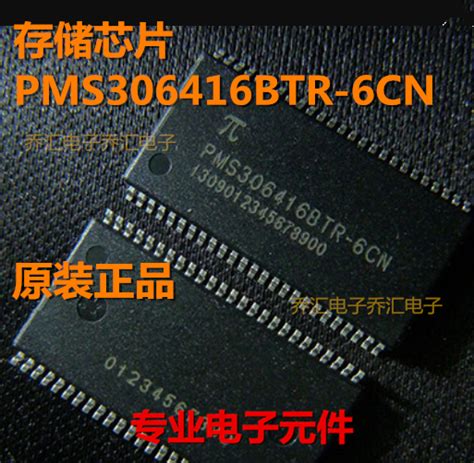 PMS306416BTR 6CN Memory Chip TSOP 54 PMS306416