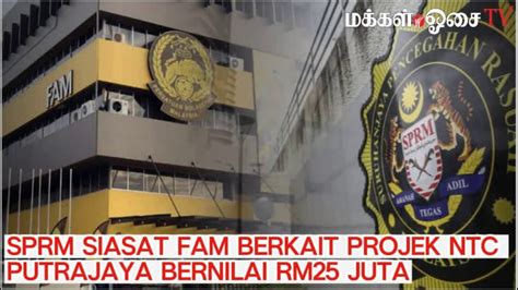 SPRM Siasat FAM Berkait Projek NTC Putrajaya Bernilai RM25 Juta YouTube