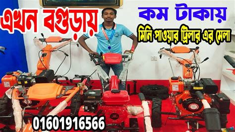 Mini Power Tiller Price In Bangladesh