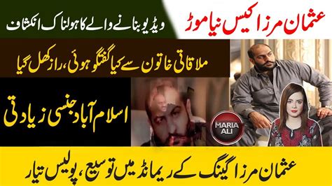 Usman Mirza Leaked Video Latest From Court Islamabad Scandal Full