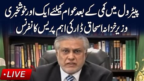 🔴live Finance Minister Ishaq Dar Important Media Talk Youtube