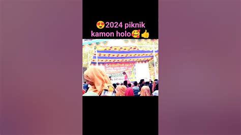 😅2024 Piknik Kamon Holo🥰🥰👍 Youtube