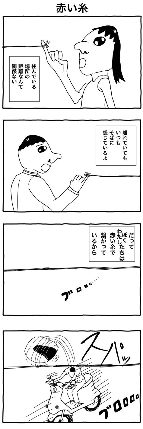 ズニイト 4コマ描きます On Twitter 全くいいねこなかったけど、個人的に好きな4コマ 4コマ漫画 イラスト 今年のイラストまとめ2020 年末過去作再掲